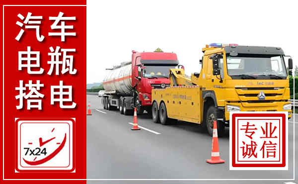 新郑吊车,汽车救援吊车电话