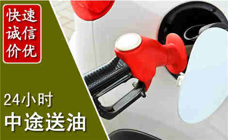新郑中途送油场景与案例