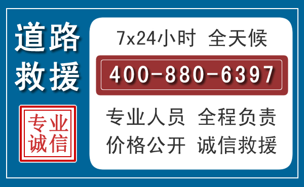 新郑汽车救援汽车救援 新郑汽车救援汽车救援