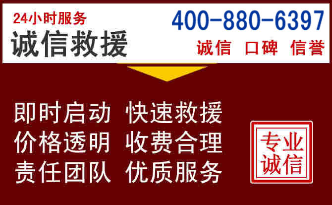 新郑汽车救援 新郑汽车救援