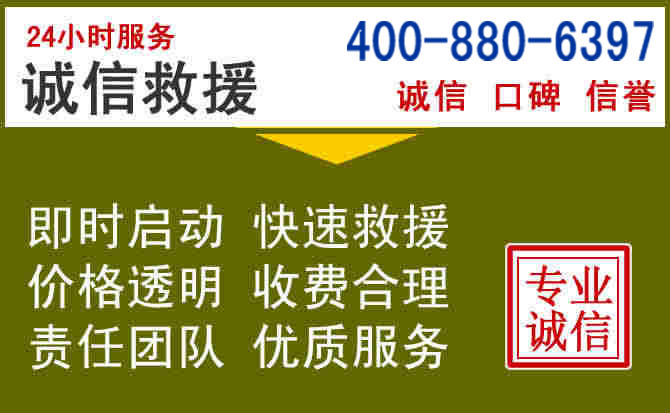 新郑汽车救援电话