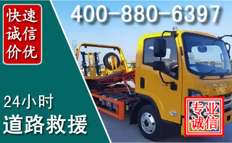 新郑道路救援电话