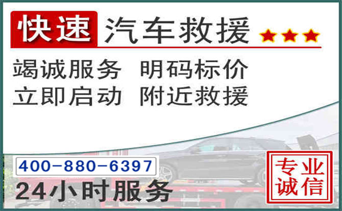 新郑长春拖车电话 新郑长春拖车电话
